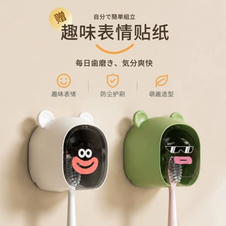壁挂带盖防尘牙刷挂架免打孔电动牙刷置物架卫生间牙刷收纳架子