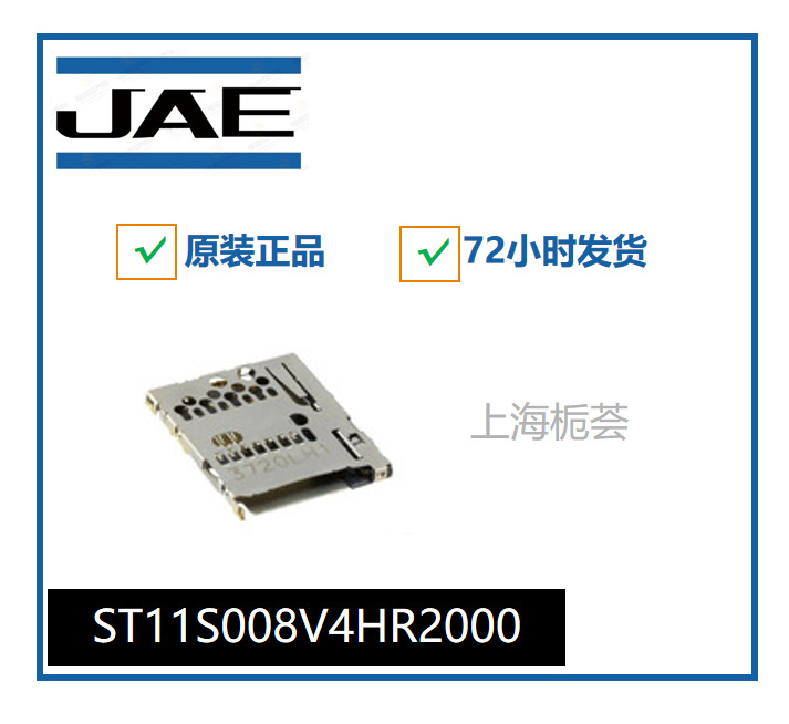 ST11S008V4HR2000 栀荟供应连接器接插件端子护套插座塑壳密封件