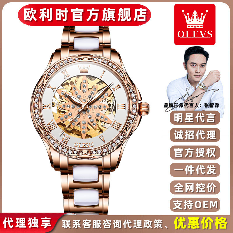 One-piece delivery New oulishi Brand Watch hollow automatic mechanical watch live hot sale women's watch women's watch