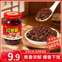 佳仙红葱酱商用红葱调味酱肉炒饭香葱酱爆香下饭源头工厂批发代发
