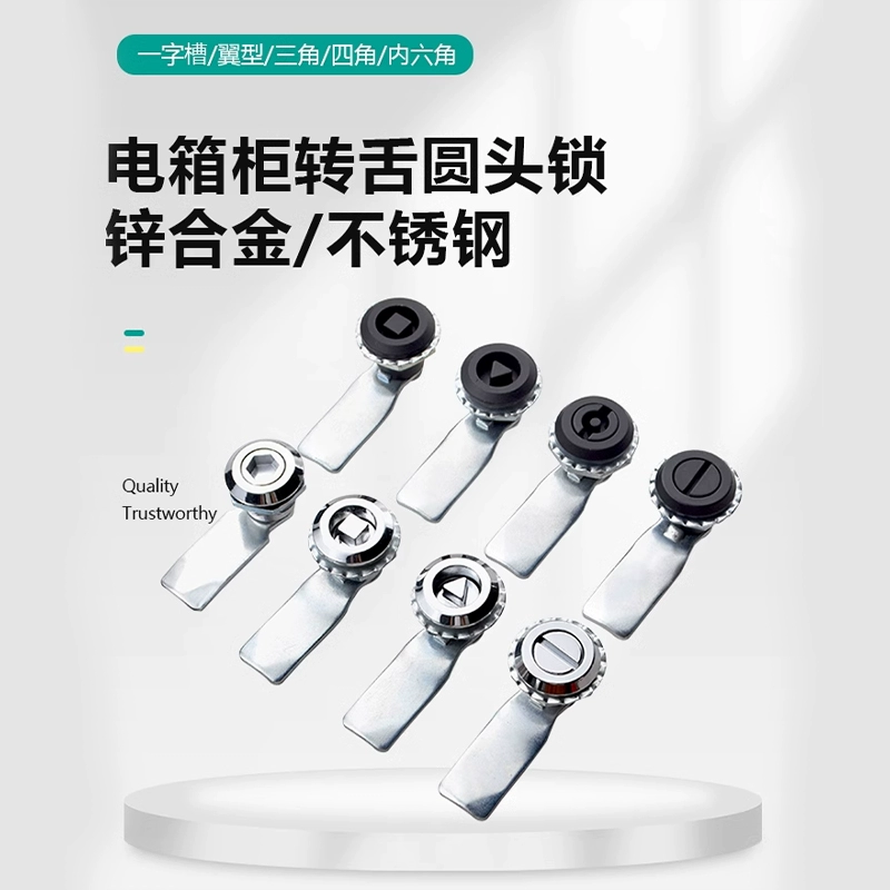 Одноконтурный/крыловидный/треугольный/четырехугольный/внутренний шестигранный/замковая головка электронно управляемый электрический ящик с язычковым замком из нержавеющей стали