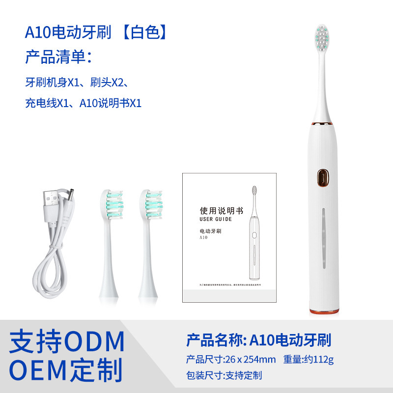 源头工厂自动牙刷声波式成人男女情侣家庭套装充电款智能电动牙刷|undefined