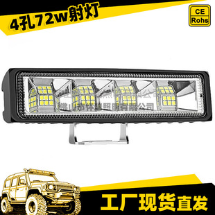 Led car lights car led lights 6 inch car one-word strip lights car spotlights auxiliary modified car lights cross-border