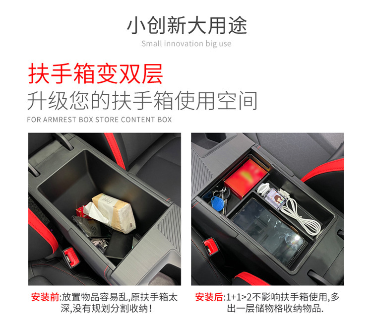 Suitable for Changan Uniz Armrest Box Storage Box Compartment Storage Box Modification Accessories Supplies Storage Interior Decoration