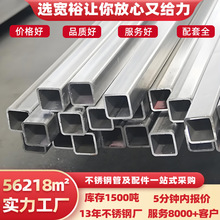 佛山304不锈钢方管加厚镜面不锈钢矩形方管货架SS304不锈钢小方管