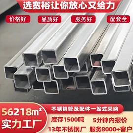 不锈钢圆管;不锈钢方管;不锈钢无缝管