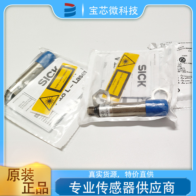 VL18L-4P324 现货库存 德国SICK西克光电传感器 全新原装