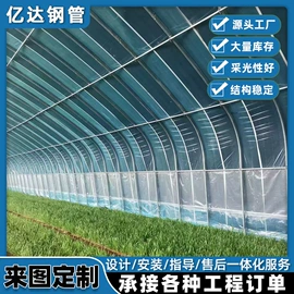 温室、大棚;镀锌管;方钢