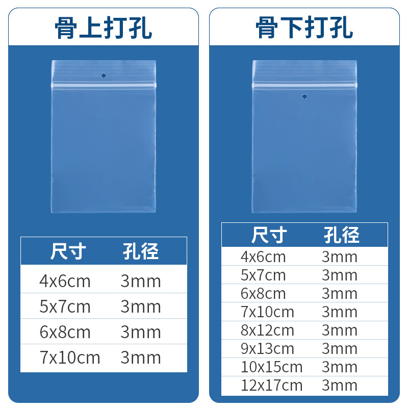 ボタンバッグ 4*6 穴付きジップロックバッグ 小型穴あきバッグ 透明タグバッグ 衣類ボタンサンプルバッグ 6*8|undefined