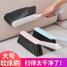 扫床刷子家用床上扫把笤帚清洁软毛卧室长柄除尘沙发地毯床刷塑料