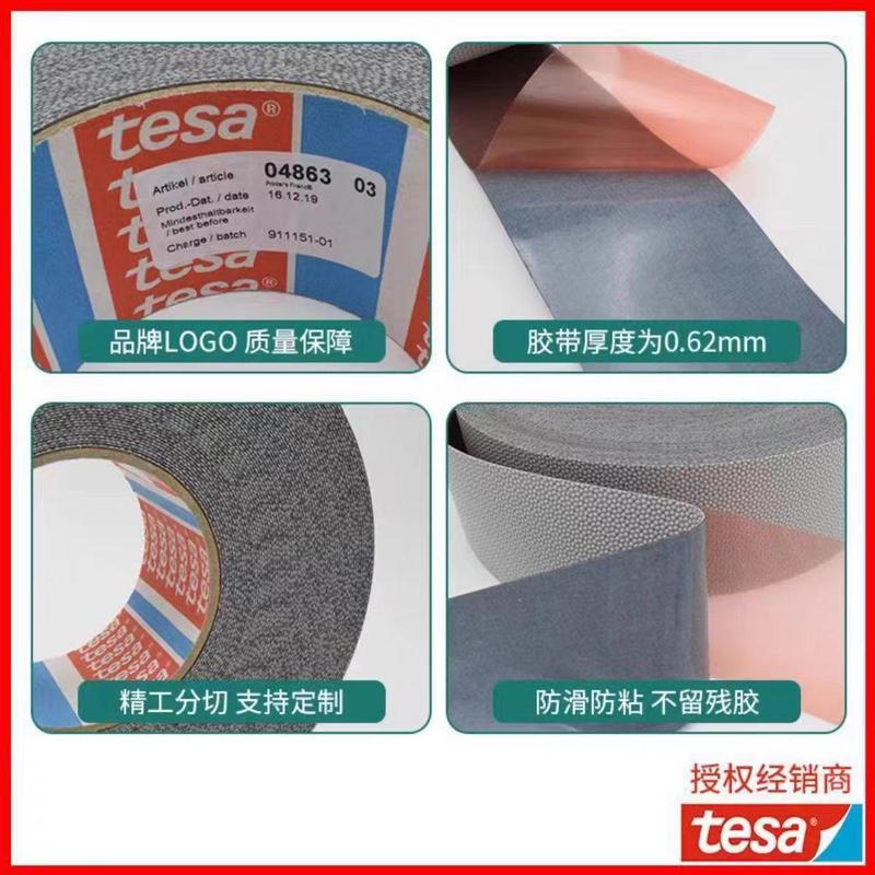 tesa德莎4863机械滚轴防粘防滑鸡皮胶带天然橡胶不残胶正品|undefined