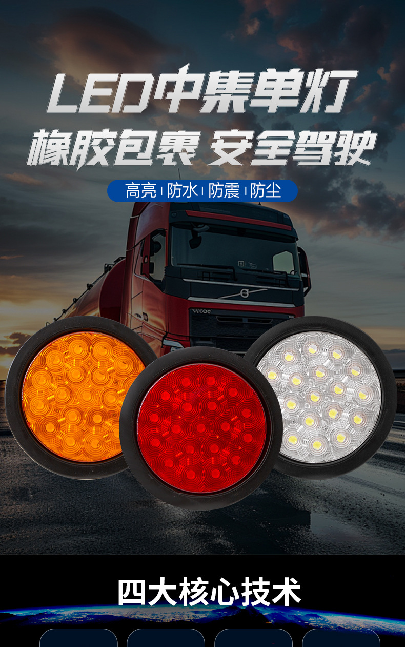 24V Truck Rear Tail Light Rubber Light Led Trailer Tail Light Cimc Large Truck Brake Light Driving Light Reversing Turning Light