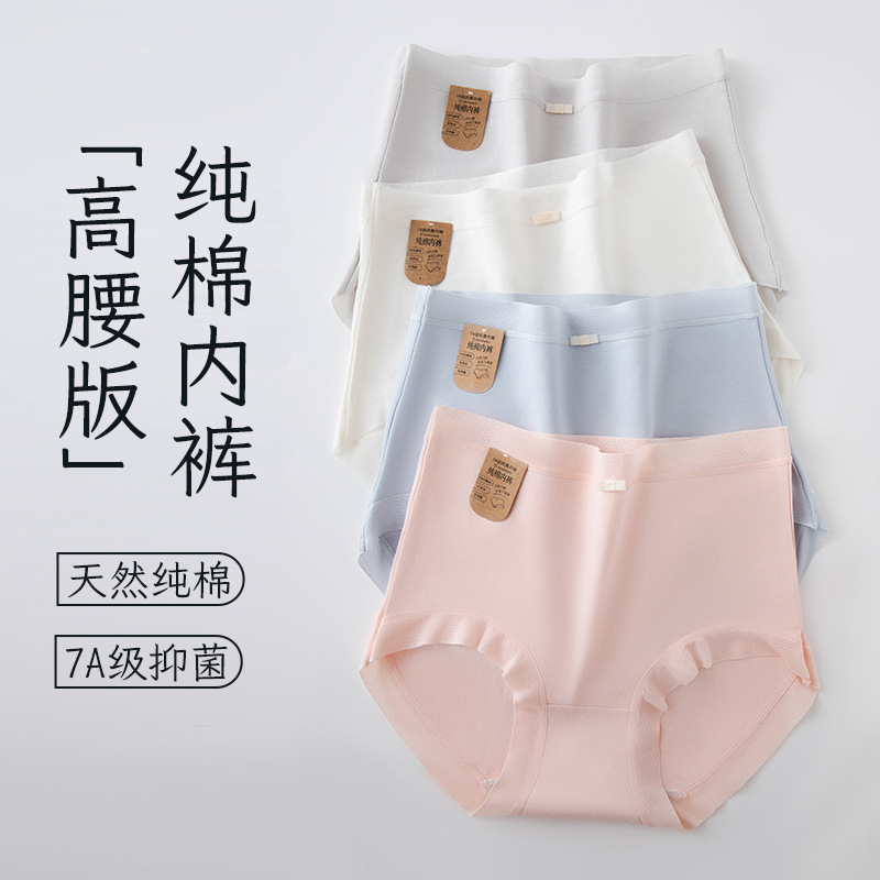 Ropa interior de mujer de algodón de cintura alta de gran tamaño 50S para mujer, ropa interior de algodón de cintura alta para bebé 7A para mujer