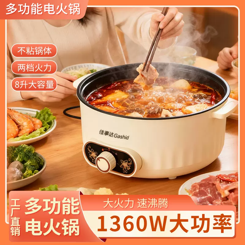 电火锅家用大容量多功能电煮锅煎炒一体不粘锅电炒锅料理锅电热锅
