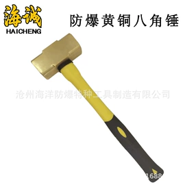 防爆工具;其他手动扳手;锤子