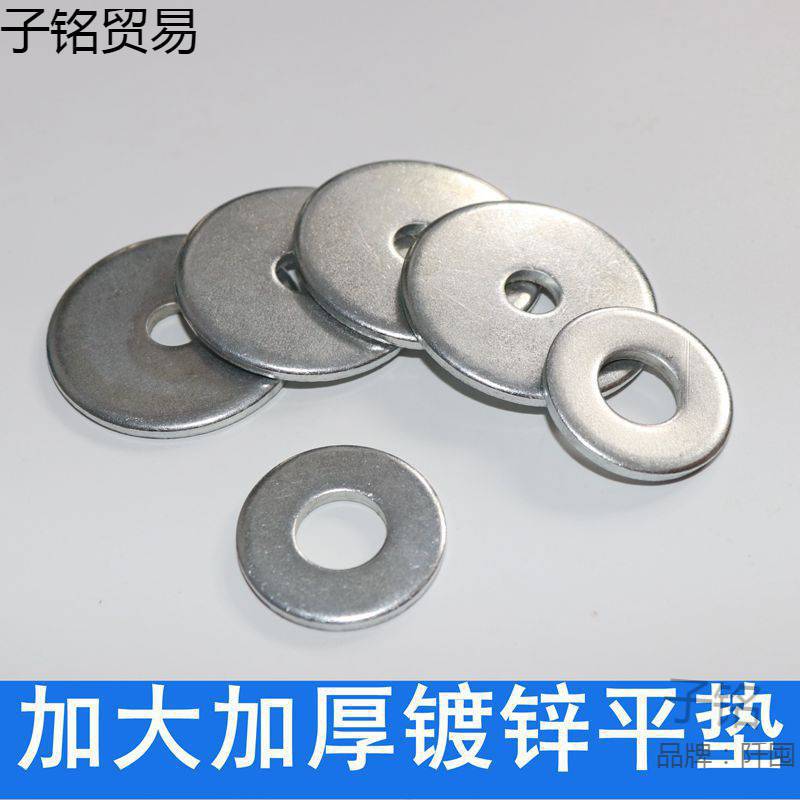 镀锌国标平垫 加大平垫加厚加宽平垫片平垫圈铁垫 圆形铁垫圈平垫