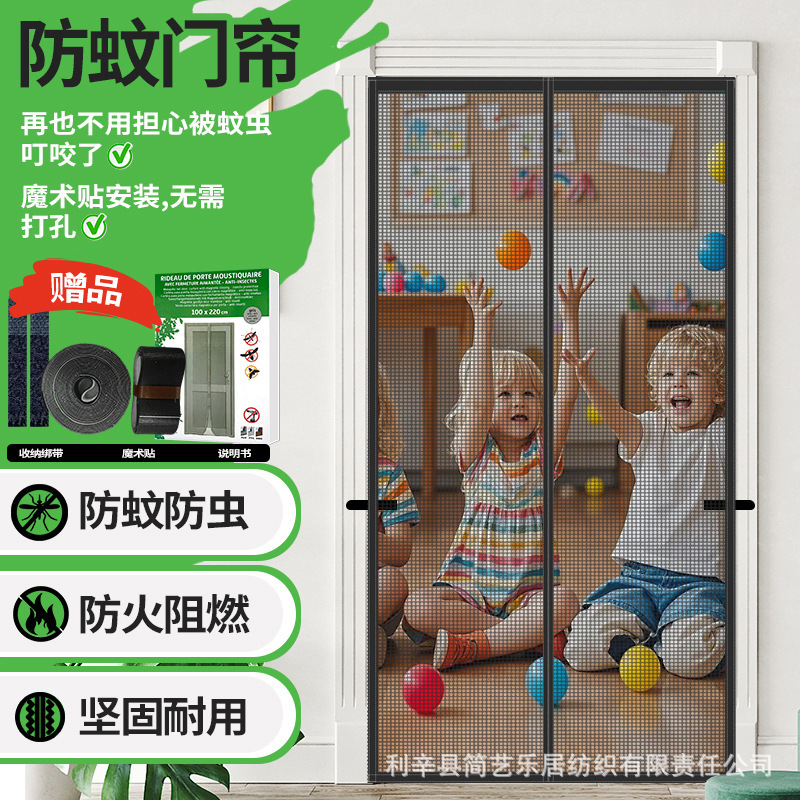 Fiberglass Mosquito-Proof Door Curtain Mosquito Net Foreign Trade Cross-Border Door Curtain Bulk Goods Door and Window Protection Flame-Retardant Fiberglass Door Curtain Fiberglass Mosquito-Proof Door Curtain Mosquito Net Foreign Trade Cross-Border Door Curtain Bulk Goods Door and Window Protection Flame-Retardant Fiberglass Door Curtain