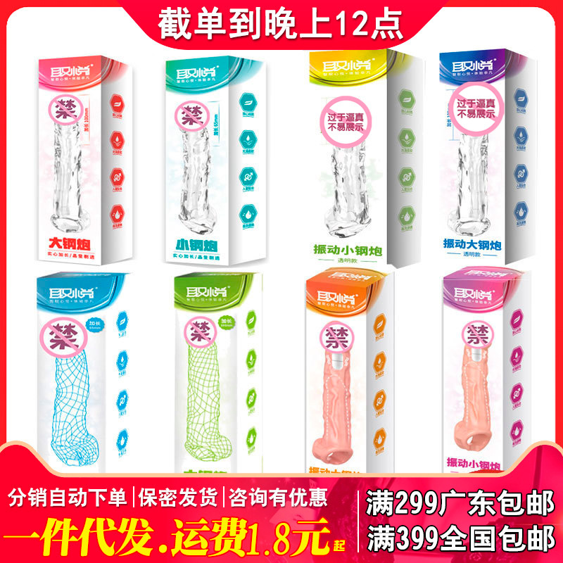 取悦 Vibration size steel cannon crystal wolf braces mini steel cannon husband and wife intercourse