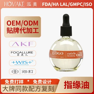 外贸指缘油角质层油指甲胶甲油胶美甲工具护理液指甲护理精油定制