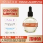 指甲护理定制外贸护理液