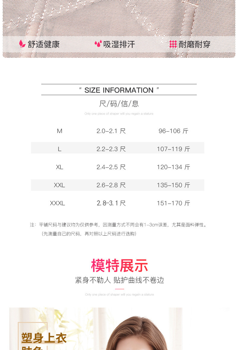 郭创雄1塑身衣_08