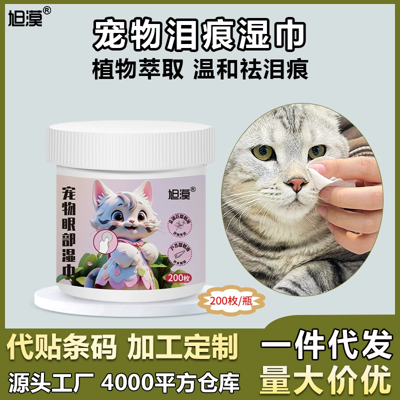 Салфетки для глаз домашних животных для удаления следов слез Чистящие бумажные полотенца