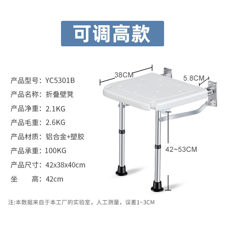 Silla de baño transfronteriza, taburete de baño plegable, taburete de baño, tipo de pared, ahorro de espacio, silla de ducha sanitaria para ancianos y mujeres embarazadas