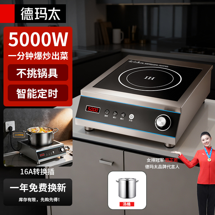 Comercio exterior transfronterizo nuevo tipo de estufa electromagnética doméstica de fuego fuerte conjunto completo con caldera de alta potencia cóncava horno de batería de cocina