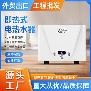 智能即熱式電熱水器小型迷你廚房家用跨境出口外貿淋浴洗澡小廚寶