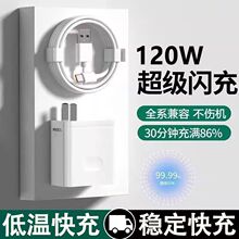120W �����W���^ �m�� OPPO �sҫ ����� ���� һ�� ������� 6A