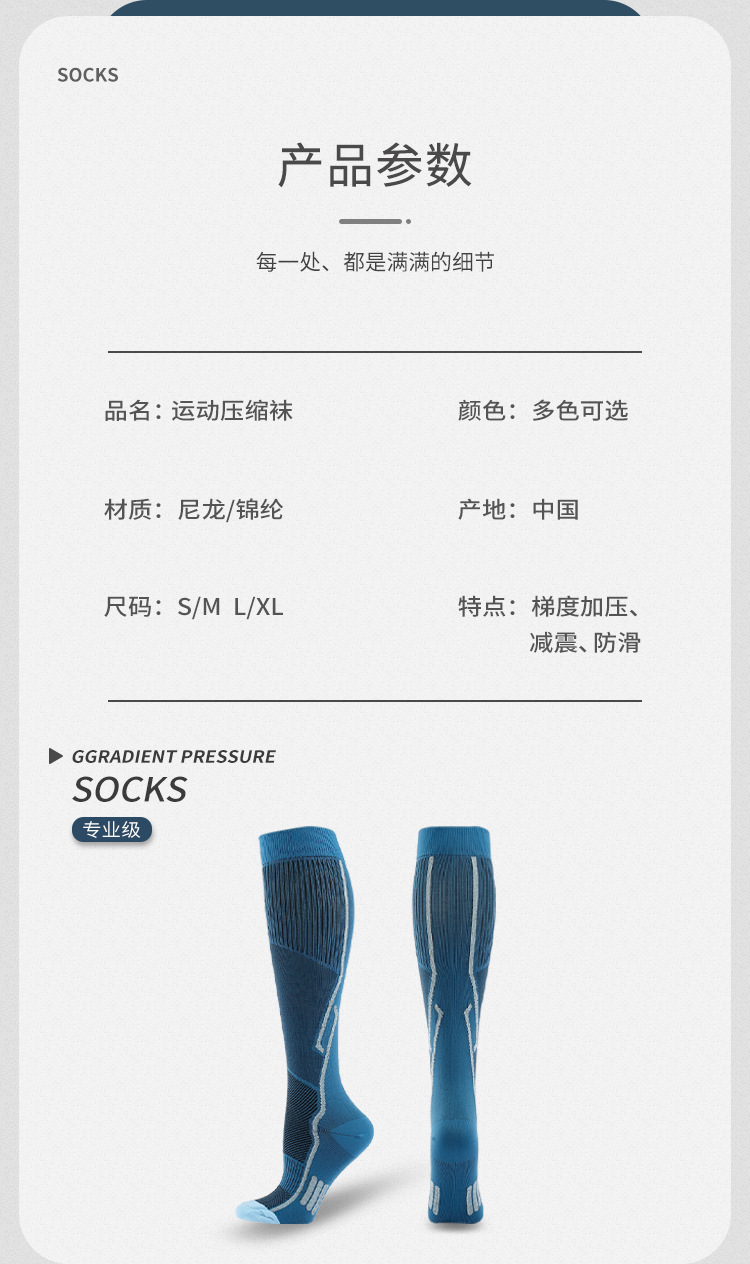 压力袜详情_05.jpg