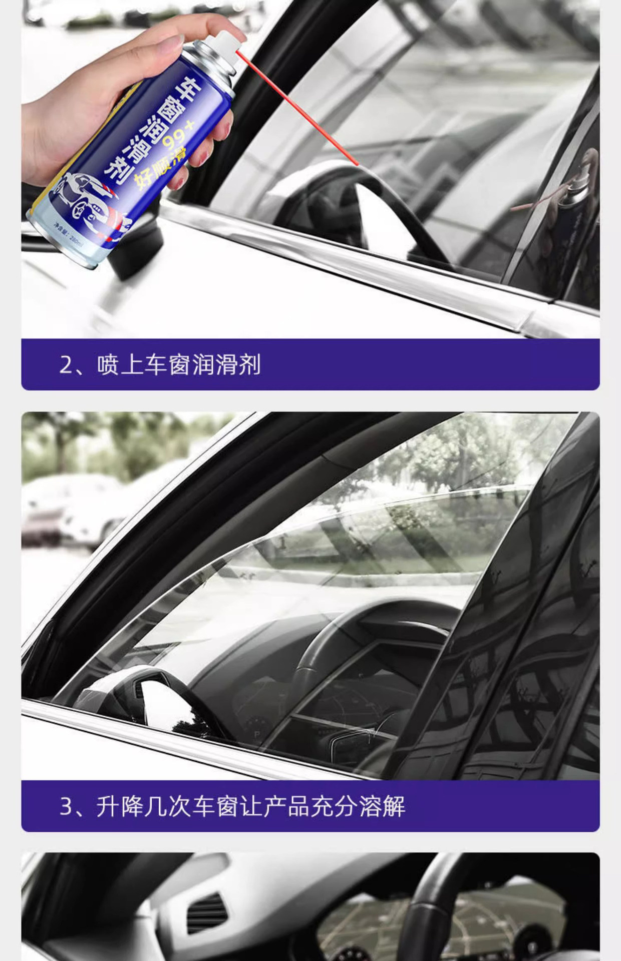Car window lubricant, sunroof track, car door lubricant, anti-stick and noise-reducing special cleaning and glass maintenance agent