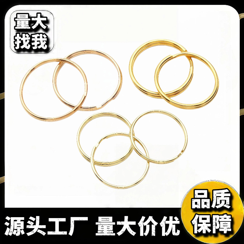 Factory Wholesale Key Rings, Metal Key Rings, Flat Rings, Car Keychain Accessories, DIY Metal Jewelry Accessories Factory Wholesale Key Rings, Metal Key Rings, Flat Rings, Car Keychain Accessories, DIY Metal Jewelry Accessories