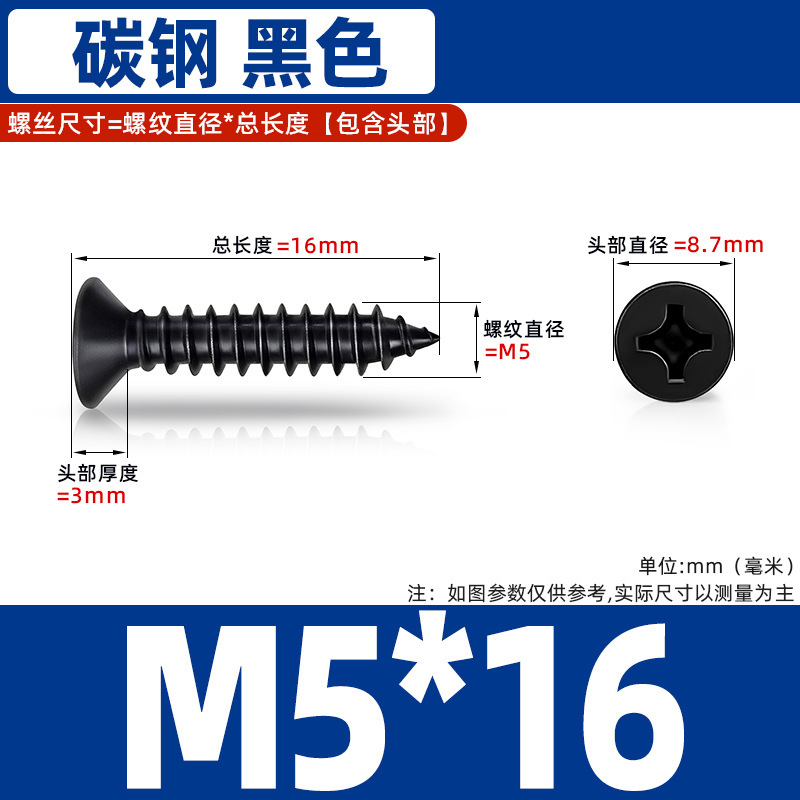 鉄黒硬化平頭タッピンネジクロス皿頭炭素鋼ネジ KA 電子小型木ネジタッピン M1-M6|undefined