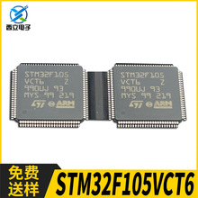 ΢������MCU STM32F105VCT6 LQFP-100 72MHz 256KB ��Ƭ�CIC