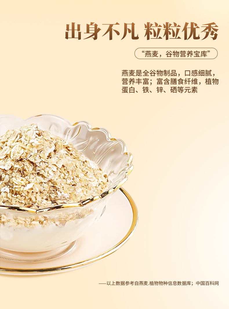 燕麦片亚麻籽可可粉_05.jpg