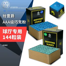 台球配件;台球;台球杆