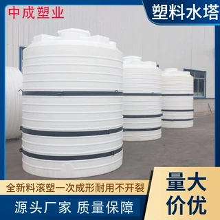5吨加厚塑料储罐20Tpe水箱30吨35吨40吨50吨耐酸碱立式塑料水塔