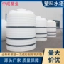 耐酸碱立式加厚20tpe水塔