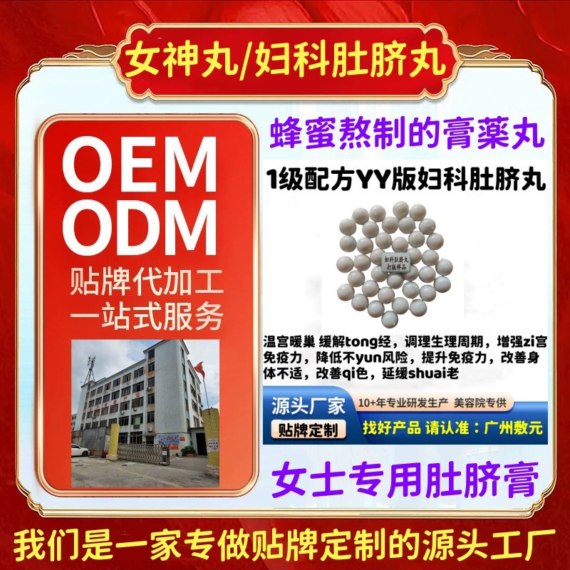 Таблетки для согревания матки, таблетки для согревания живота, мазь для согревания живота, таблетки для терапии живота для женщин, согревающая мазь для живота, гинекологические таблетки для живота