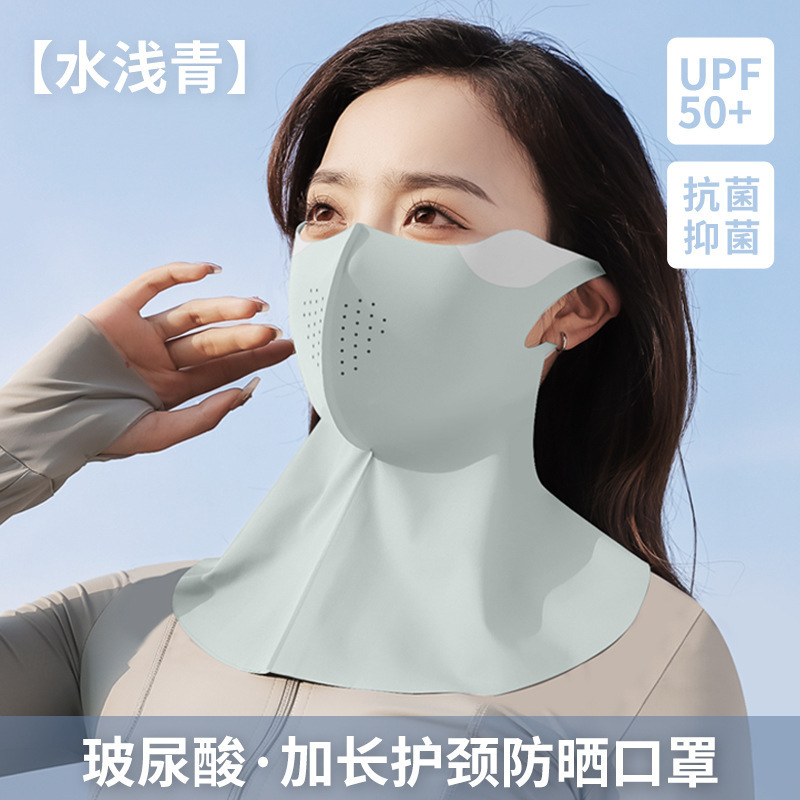 舒美佳ヒアルロン酸顔ジニ日焼け止めマスク通気網穴皮膚日焼け止めマスク日よけ保護目尻抗菌|undefined
