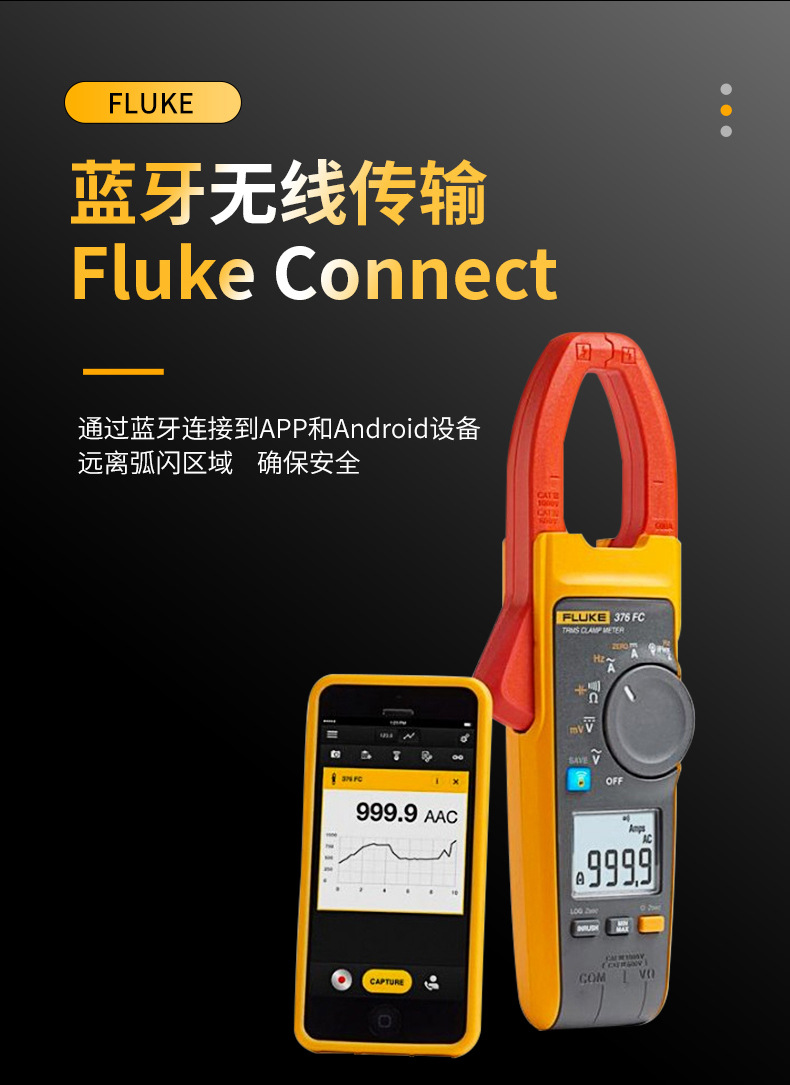 福禄克376钳形表详情6.jpg