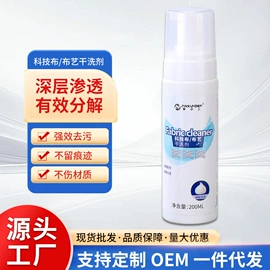 家居清洁护理;干洗剂;多用途清洁剂