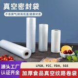 Утолщенная вакуумная сумка с однопользованной линией с сети улиток Приготовленная на пищу.