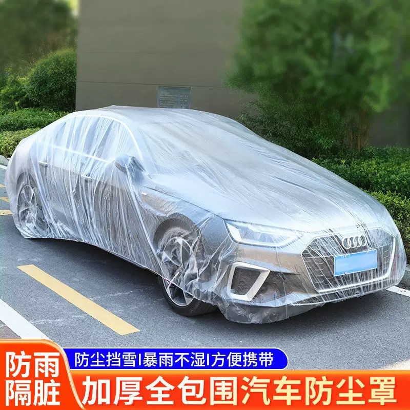 Disposable Car Cover, Sun Protection, Rain Protection, Plastic Transparent Car Cover, Universal Dust Cover, Simple Spray Paint Car Cover