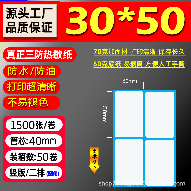 三防热敏纸 100×150E邮宝快递面单不干胶标签热敏标签贴纸打印纸|undefined