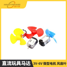 ֱ������R�_ DIYС����늙C ���܇�R�_ 3V-6V ΢��늙C �L���~