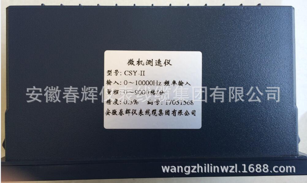 CSY-II-1