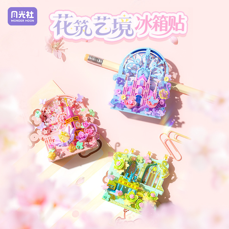 Moonlight Society 花の芸術的な環境冷蔵庫マグネットビルディングブロック DIY 手作りおもちゃクリエイティブアセンブリガールギフト 802094-80|undefined