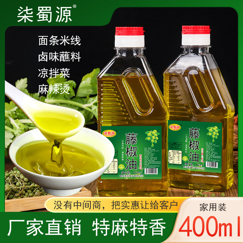 柒蜀源四川正宗藤椒油特麻特香家用小瓶凉拌调味料正宗麻椒油